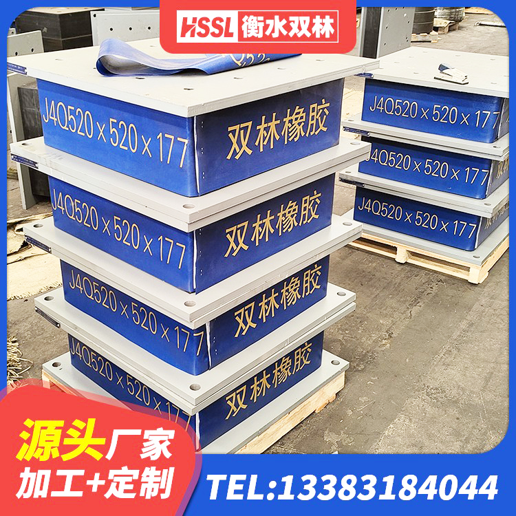 理塘县HDR1100高阻尼支座源头工厂 理塘县水平分散力支座 理塘县减高阻尼支座生产厂家 理塘县减震支座 - 第2张