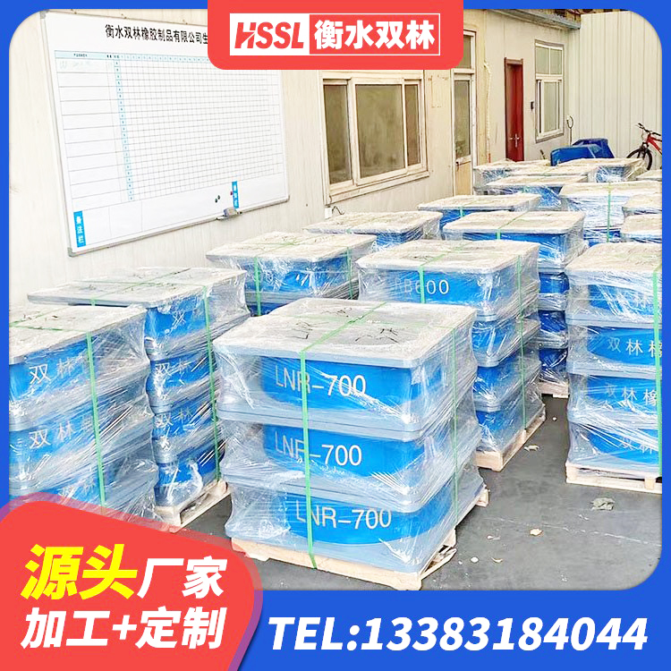 理塘县LNR600天然橡胶隔震支座源头工厂 理塘县水平分散力隔震支座什么价格 理塘县HDR600高阻尼建筑隔震支座 理塘县橡胶抗震支座厂商源头工厂 - 第2张