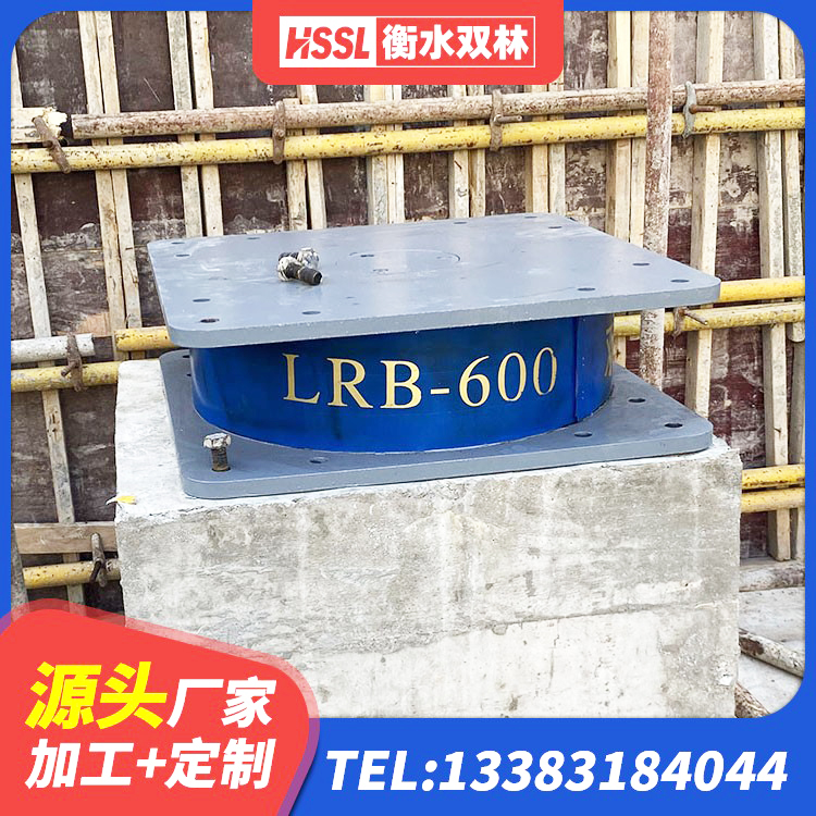 理塘县水平力分散型LNR橡胶支座 理塘县隔震阻尼橡胶支座生产厂家 理塘县LRB1500隔震支座多少钱 理塘县建筑抗震式橡胶隔震支座定制源头工厂 - 第3张
