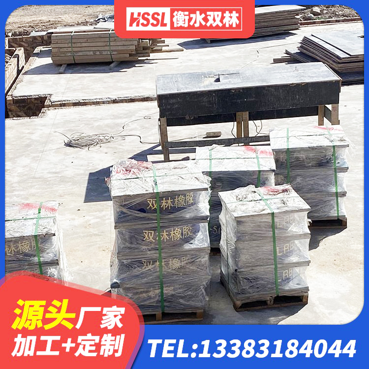 理塘县HDR1100高阻尼支座源头工厂 理塘县水平分散力支座 理塘县减高阻尼支座生产厂家 理塘县减震支座 - 第4张