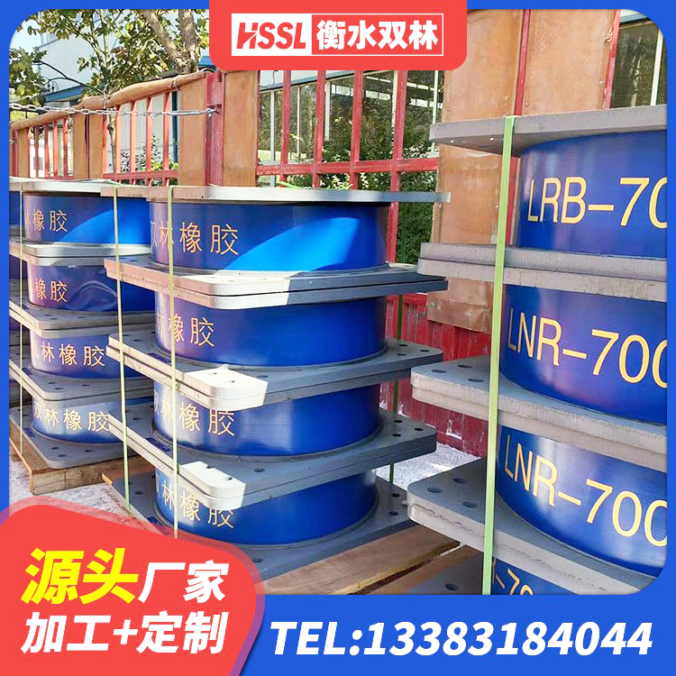 理塘县建筑天然胶隔震支座生产厂家 理塘县高阻尼橡胶隔震橡胶支座厂家 理塘县水平力分散型LNR橡胶隔震支座厂家电话 理塘县建筑铅芯隔震橡胶隔震支座源头工厂 - 第2张