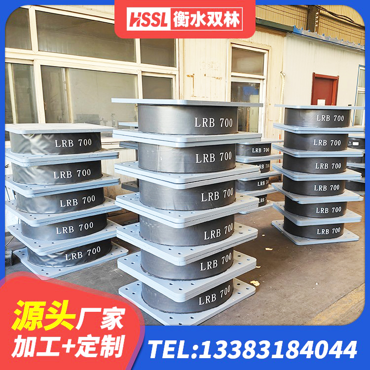 理塘县LNR800天然橡胶支座厂家 理塘县天然橡胶支座(LNR)多少钱 理塘县LRB铅芯支座什么价格 理塘县减震隔震支座厂家 - 第8张